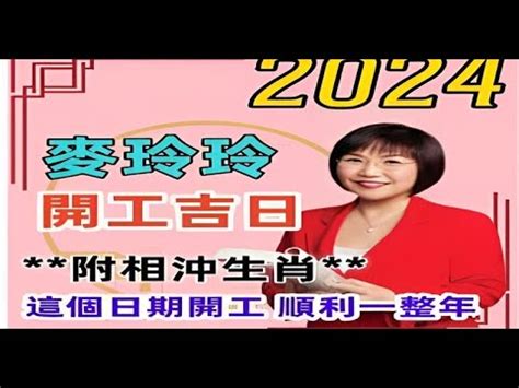 2023開業吉日吉時|2023年開業吉日，二零二三年開業日子，2023年開業日期查詢